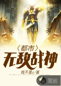 都市无敌战神林北苏婉免费阅读无弹窗