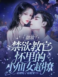 教官禁忌