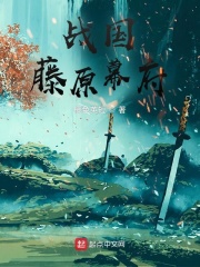 藤原幕府