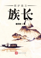 保护我方族长有几个女主