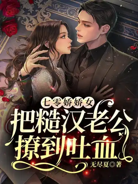 七零糙汉子