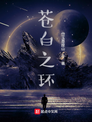 苍白之卵
