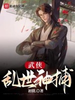 乱世神女