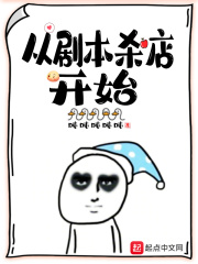 从剧本杀店开始番外