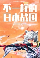 不一样的日本战国百科