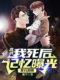 女儿泪崩大结局