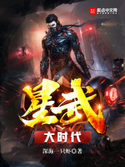 星武大帝简介