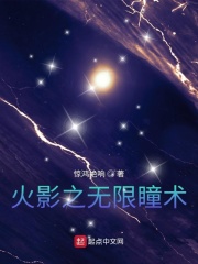 火影之无限恨