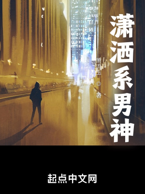 潇洒男士