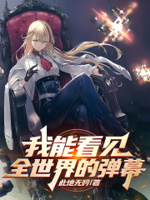 我能看到世界属性百度百科