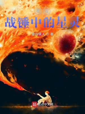 战锤40k 星神