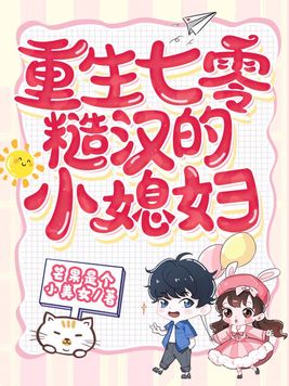 重生七零糙汉的神医小媳妇全文免费