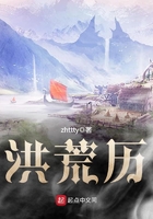 洪荒历完结了吗