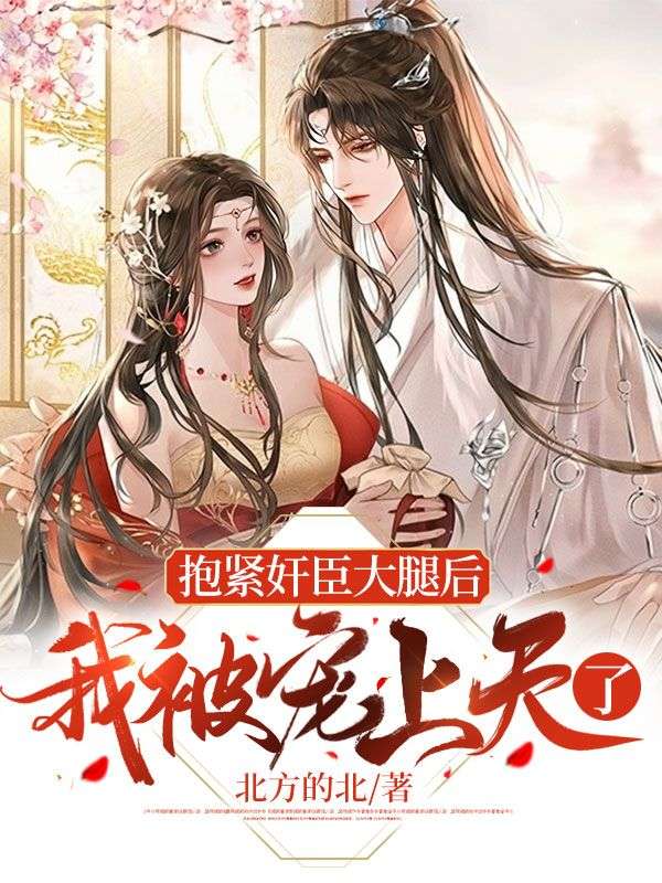 抱紧破产大佬大腿的