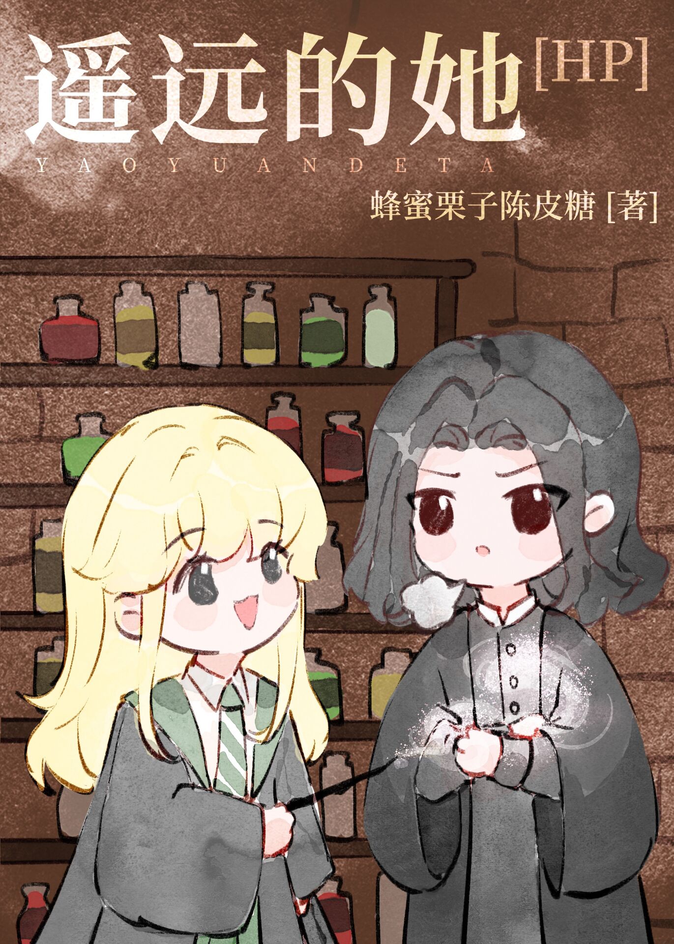 星光