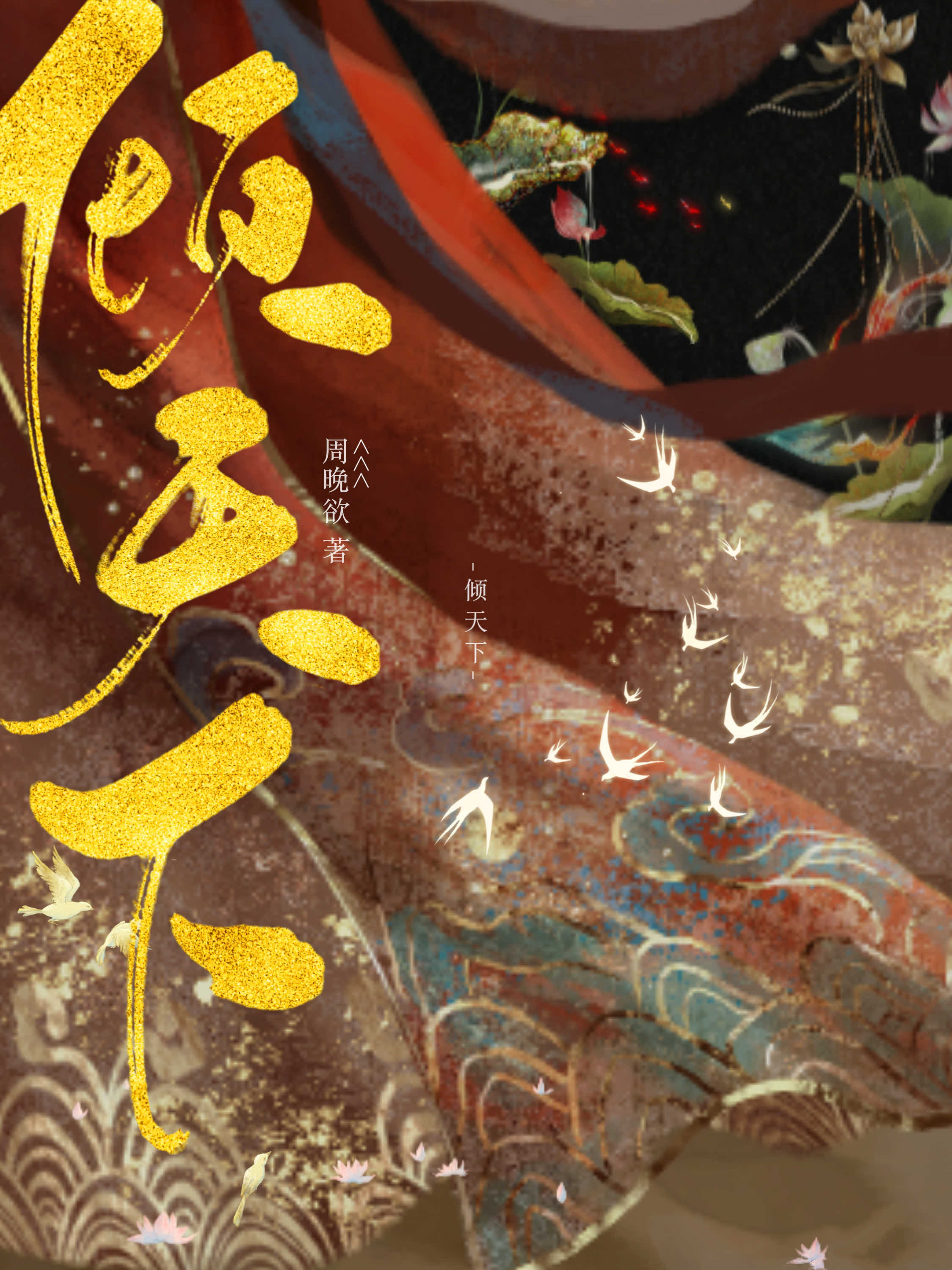 云浅歌君子珩神医狂妃倾天下