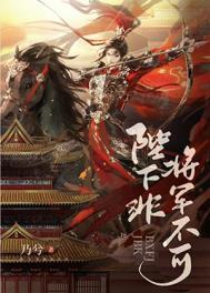 心机陛下天天碰瓷笔趣阁无弹窗最新章节列表