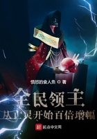 全民领主从亡灵开始百倍增幅 第502章