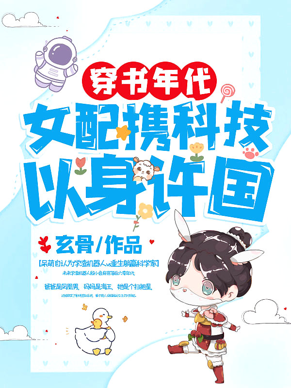 穿书年代女配妻
