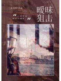 暧昧
