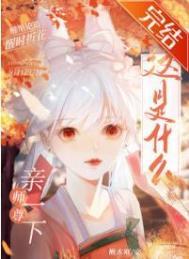 师尊~啊