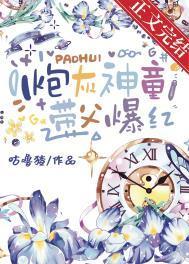 炮灰神童带父爆红最新章节内容