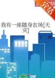 我有一座随身监狱最新章节