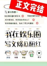在娱乐圈爽文里当咸鱼