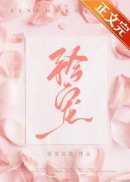 矜宠读音