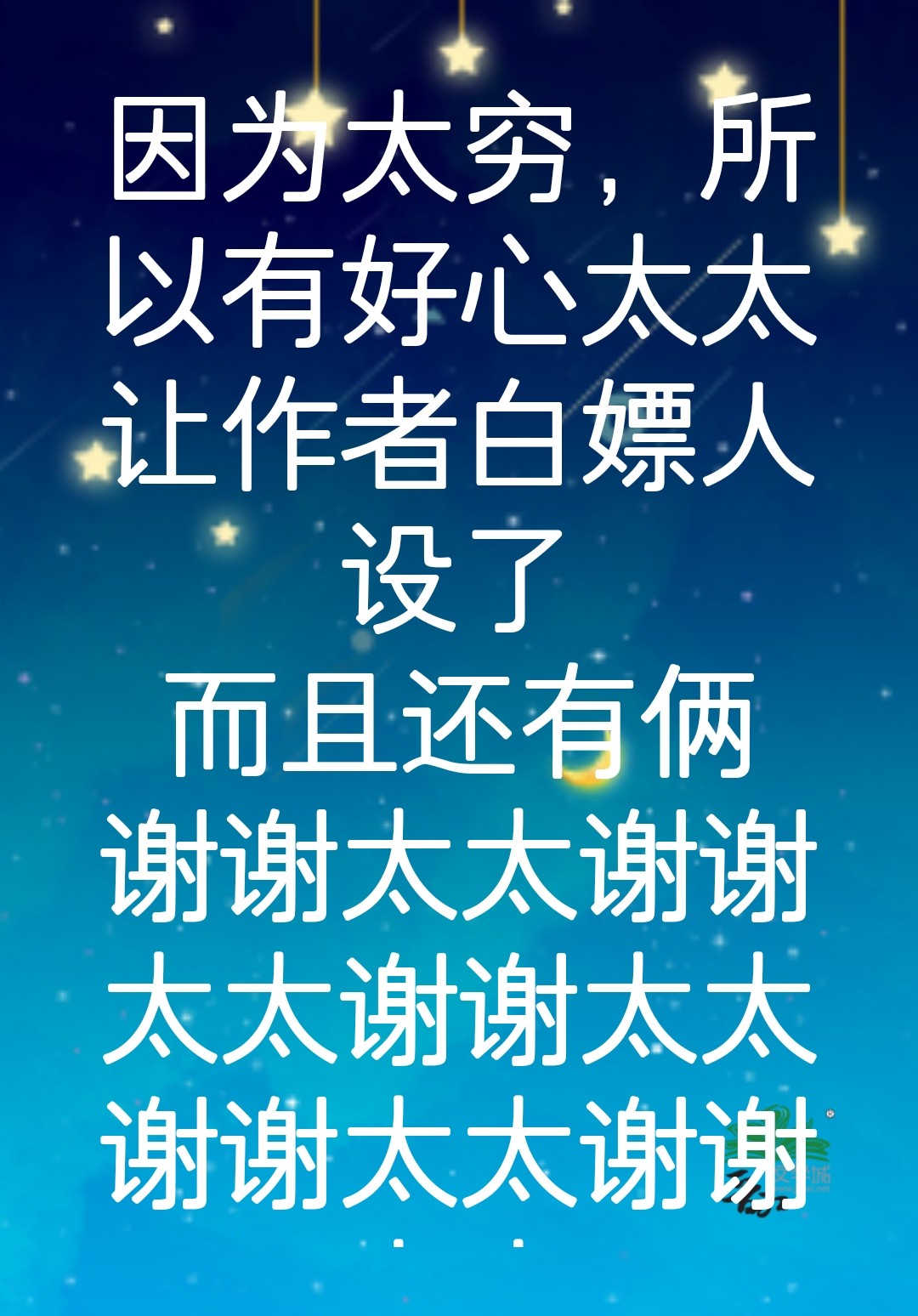 我妻家没有弱者TXT百度资源