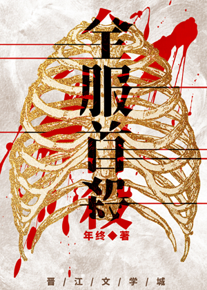全服首杀推文