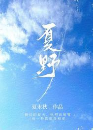 夏枯草和野菊花泡水喝的功效