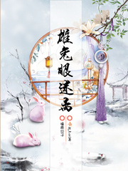 雄兔眼迷离结局是什么