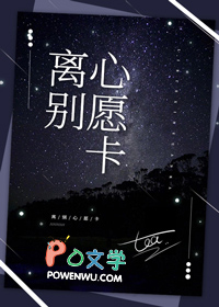 离别心愿卡 幼儿园