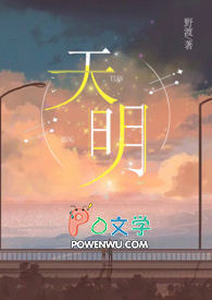 天明珠是干什么的