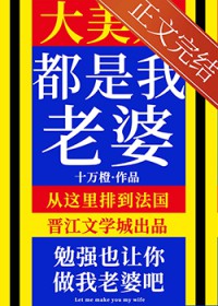 大美人是我老婆大学生