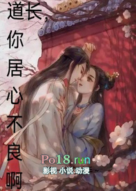 道长的排行榜前十名