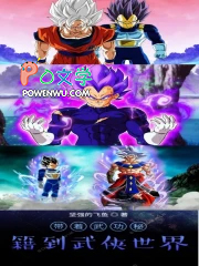 带着武林秘籍穿越武侠世界