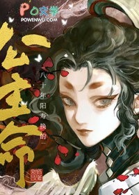 八十年阳寿换的公主命 作者舍自不甘心