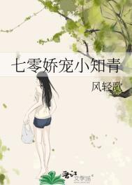七零娇宠小知青墨