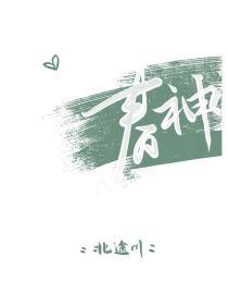 春神夏神秋神冬神都是谁啊