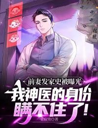 前妻 我的真实故事