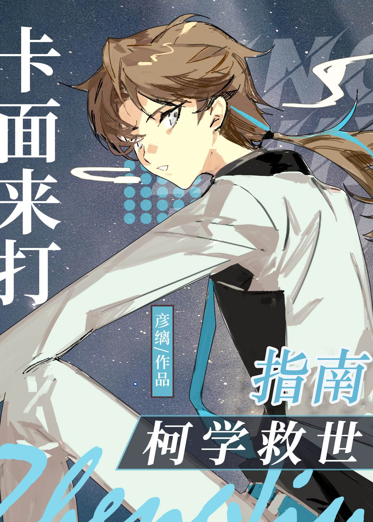 卡面来打变身时喊的是什么