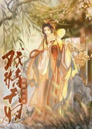 戏精夫妇日常撒糖