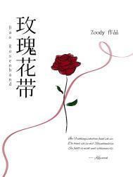 玫瑰花带雨珠图片