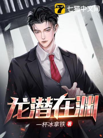 龙潜渊是什么意思