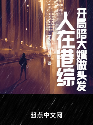 你管这叫卧底?未删减