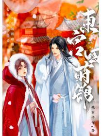 东宫四皇子叫什么