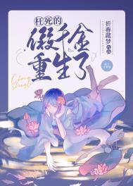 假千金继承殡仪馆后第一部番外