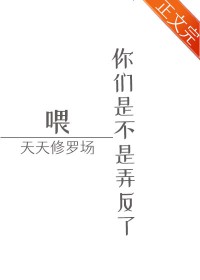 渣了主角后我天天修罗场 作者夏又困